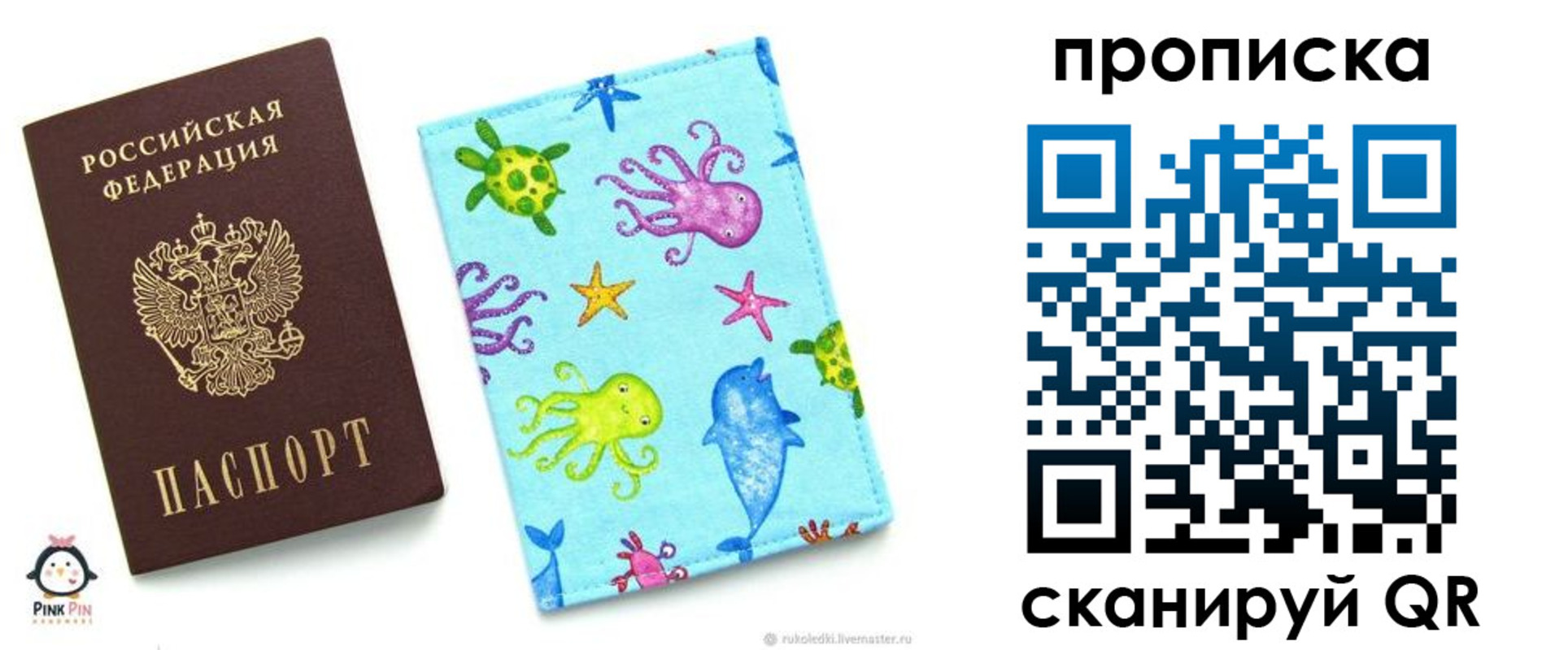 регистрация для школы в Сарапуле