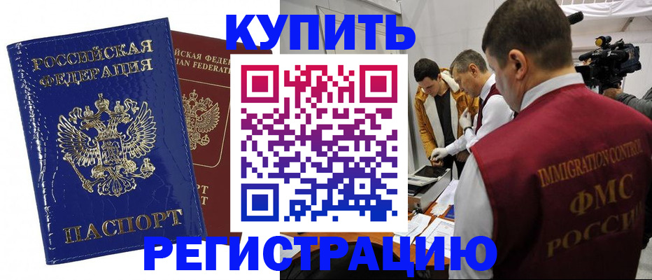 временная регистрация недорого в Сарапуле