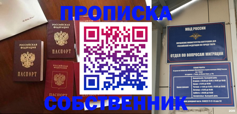 временная регистрация надежно в Сарапуле