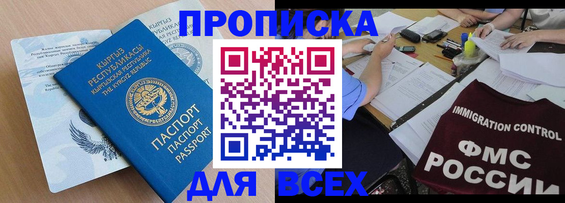 прописка для кредита в Сарапуле