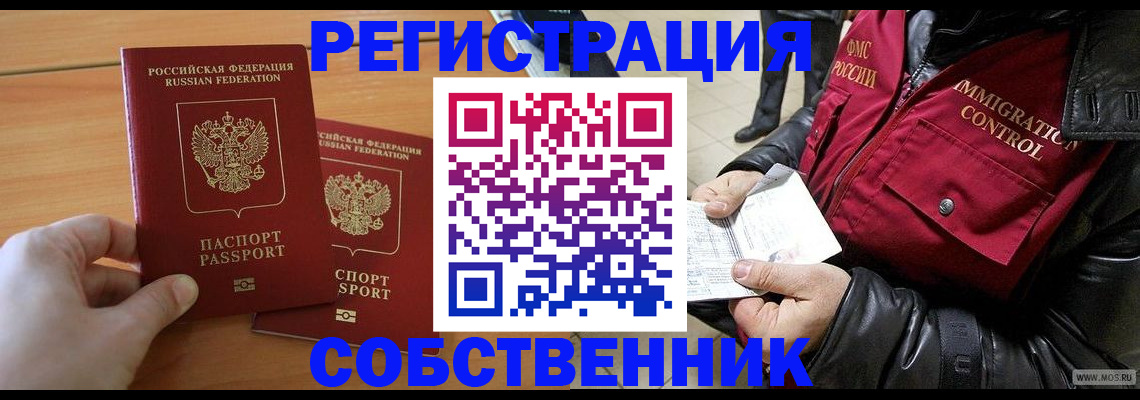 миграционный учет в Сарапуле
