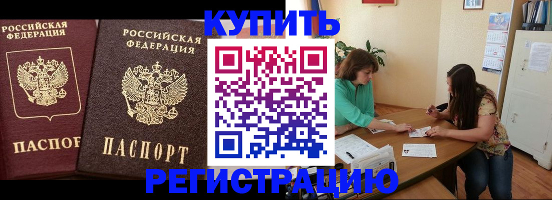 временная регистрация гарантия в Сарапуле