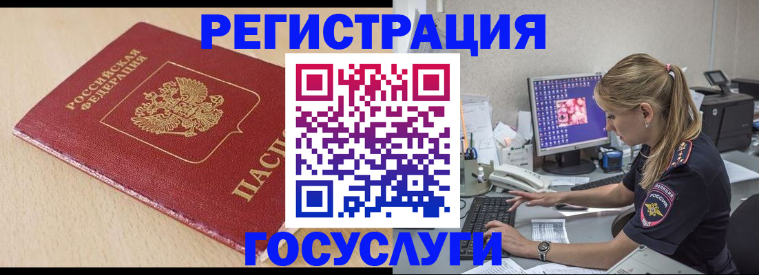 прописка для работы в Сарапуле