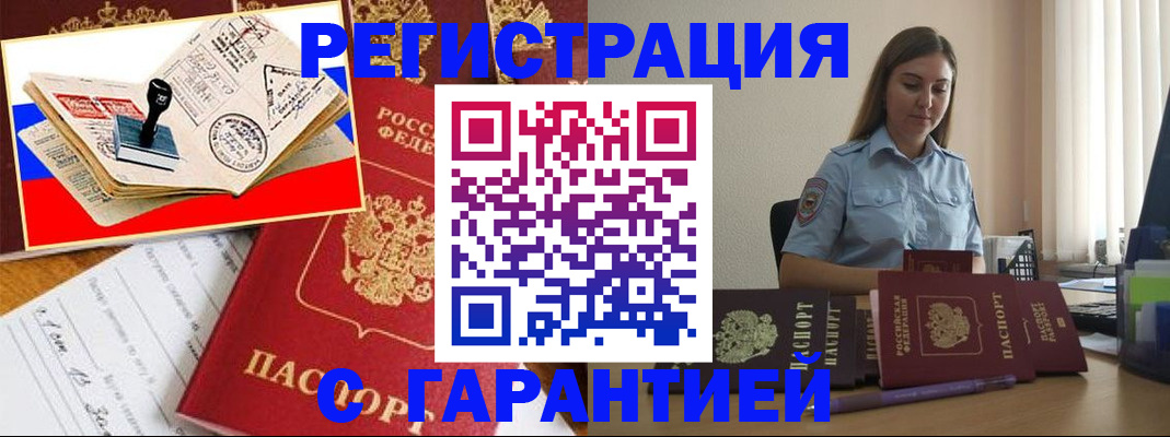 миграционный учет в Сарапуле